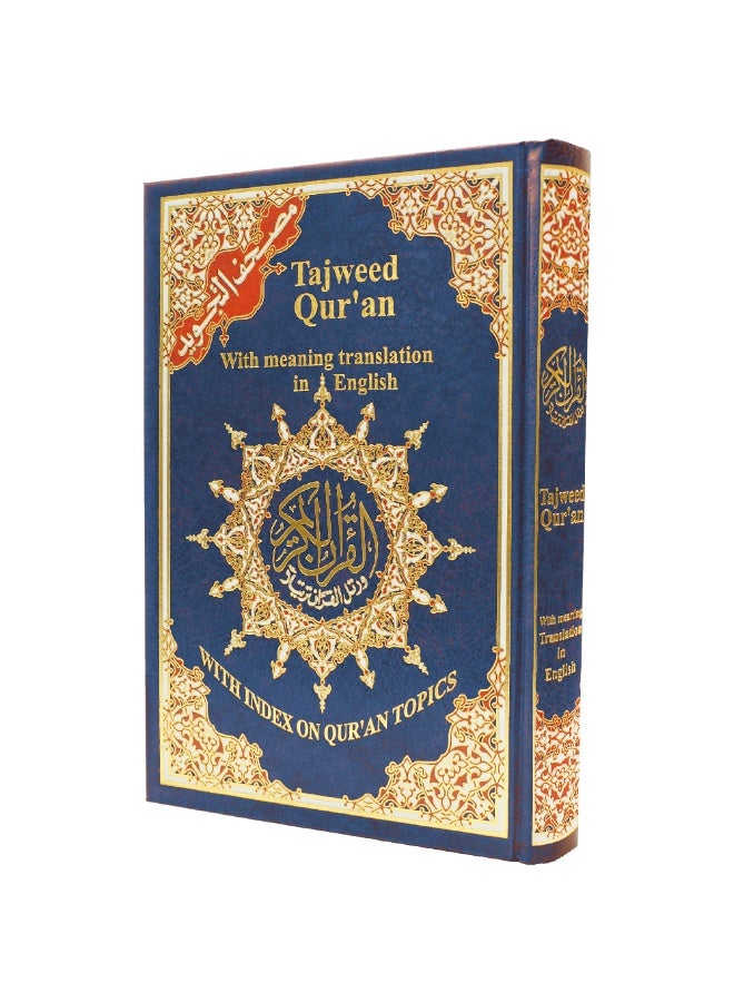 The Tajweed Quran with English translation of meanings and index of topics in the margins, measuring 17 x 24 cm - Image 5